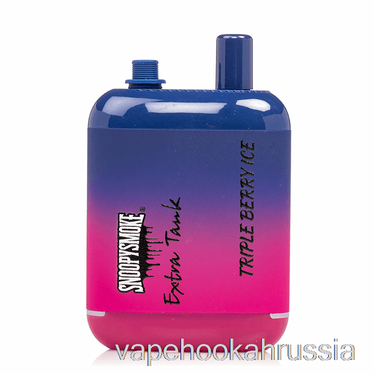 Vape Russia Snoopy Smoke Extra Tank 2 15000 одноразовый тройной ягодный лед